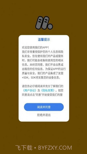 孟想课堂截图3 孟想课堂截图3