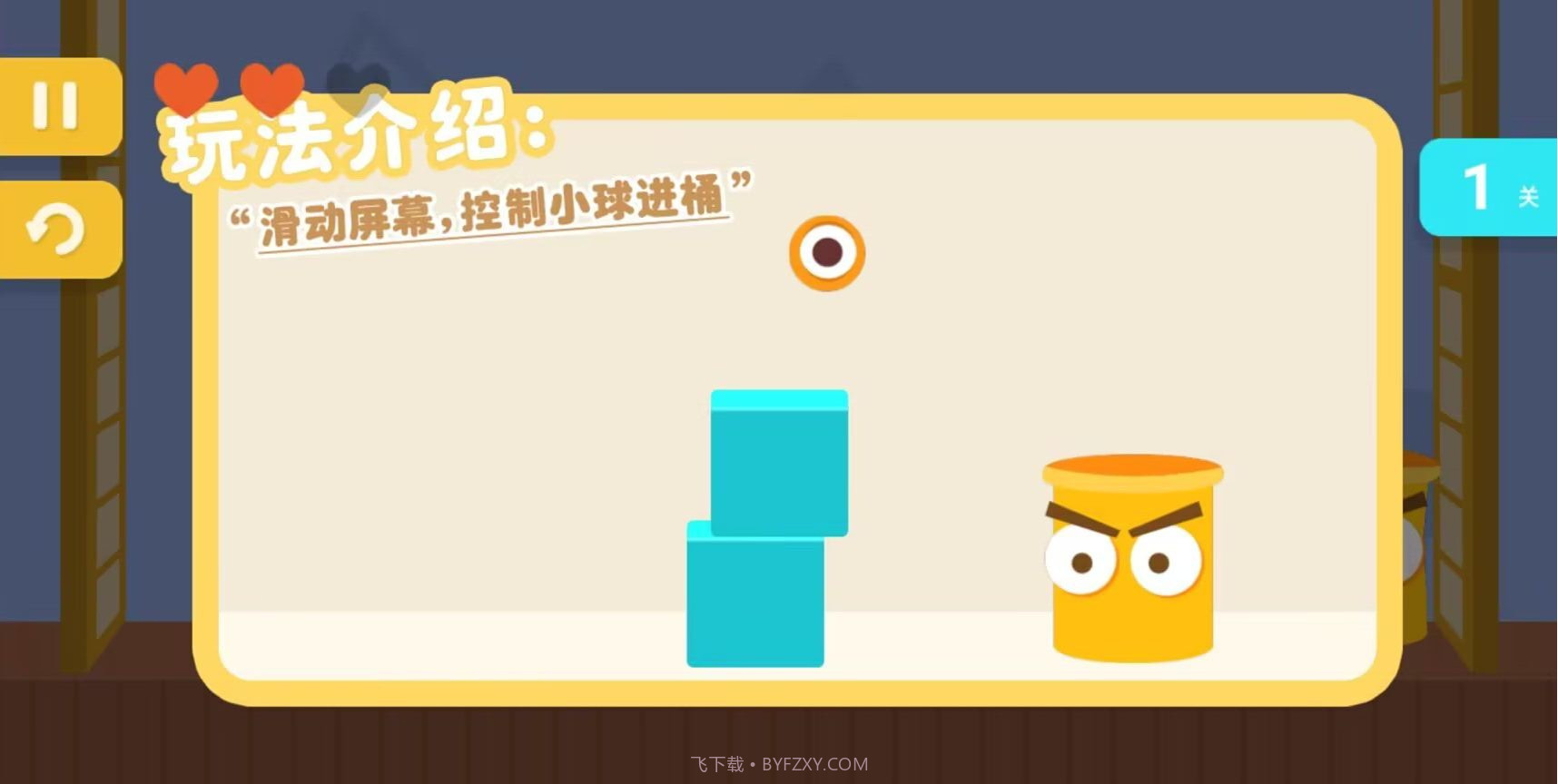 天天玩个球截图1 天天玩个球截图1