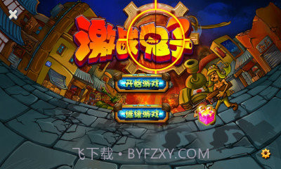 激战鬼子金币版截图2