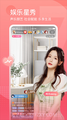 斗鱼直播APP截图4