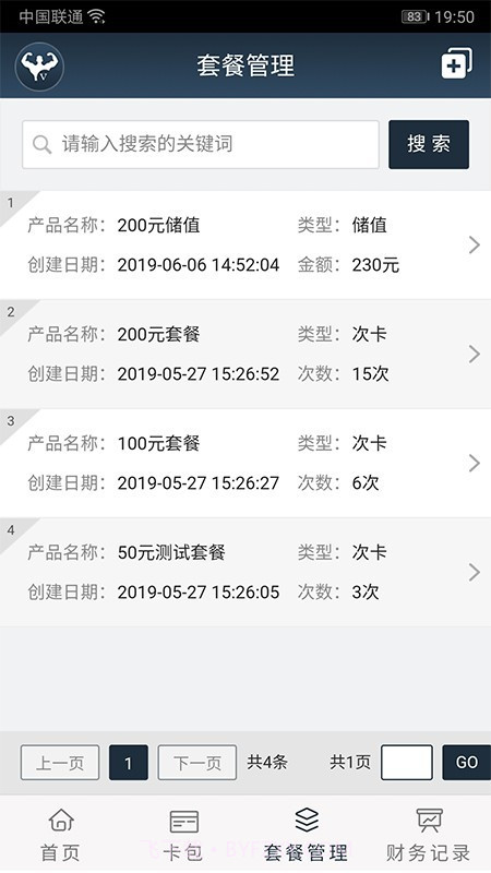 私教宝截图4 私教宝截图4