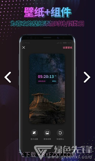 时间规划壁纸高清图片V1.2.7 安卓免费版截图3