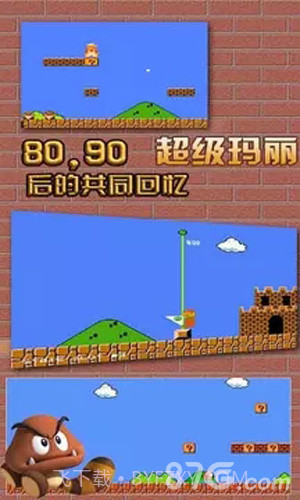 超级玛丽经典免费版截图3