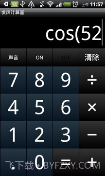 发声计算机截图7