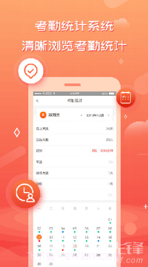 创度技师端安卓手机版软件截图1 创度技师端安卓手机版软件截图1