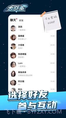 太空杀极速版截图5