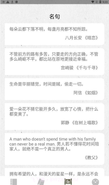 诗歌生成器截图2