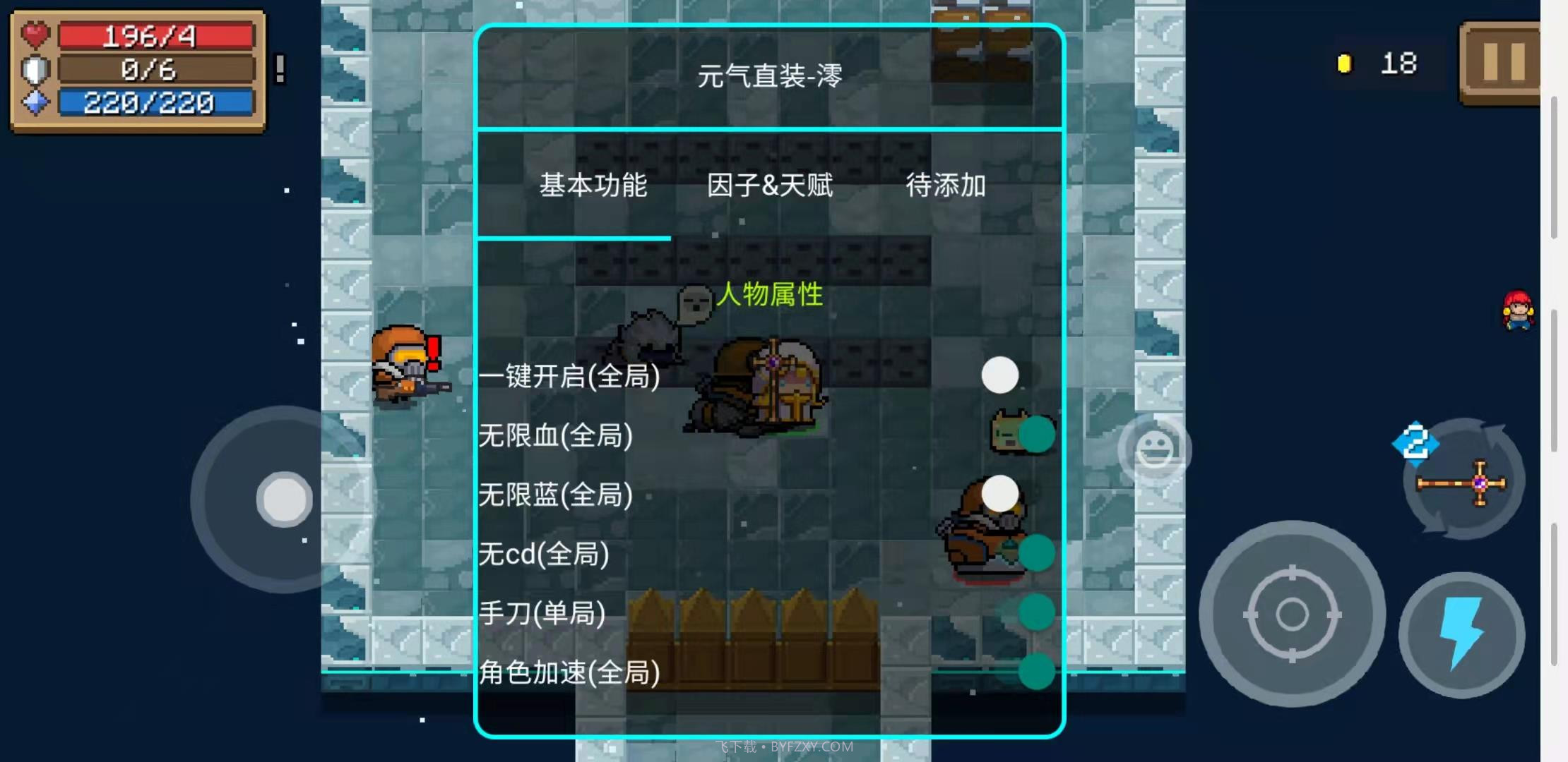 元气骑士3.3.3截图1 元气骑士3.3.3截图1