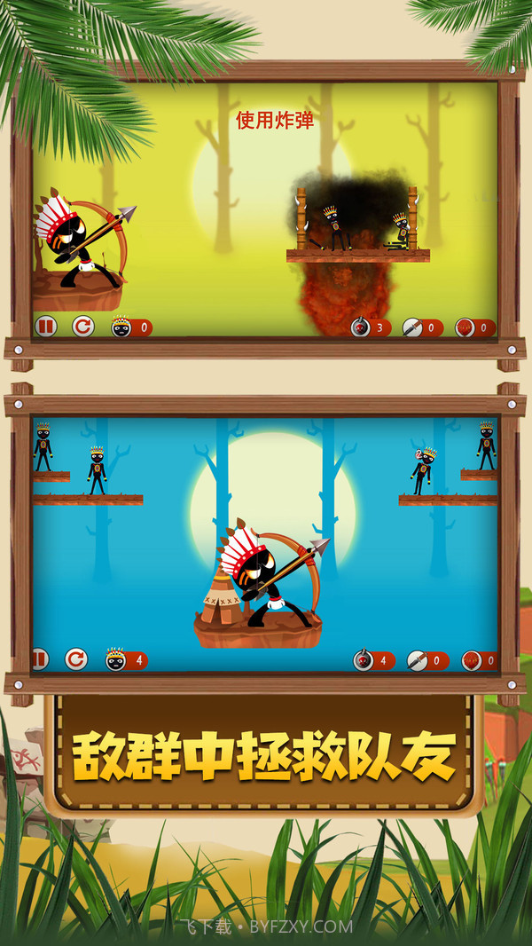 火柴人原始部落手机版截图4 火柴人原始部落手机版截图4