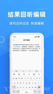 灵云听语截图4