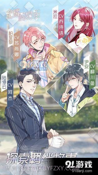 星耀购物街截图2 星耀购物街截图2