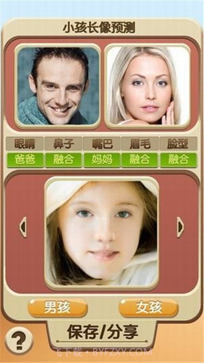 未来宝宝照片合成器(Baby Look)截图3 未来宝宝照片合成器(Baby Look)截图3