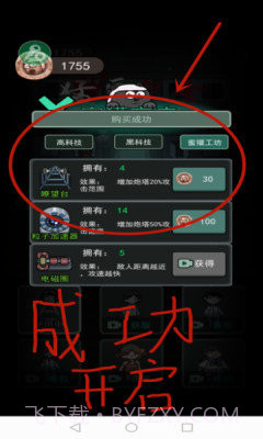 猛鬼宿舍内置修改器截图2 猛鬼宿舍内置修改器截图2