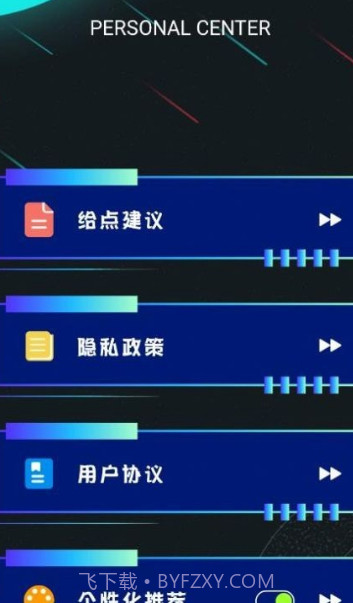行星视频剪辑截图2