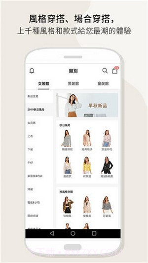 SHEIN截图1