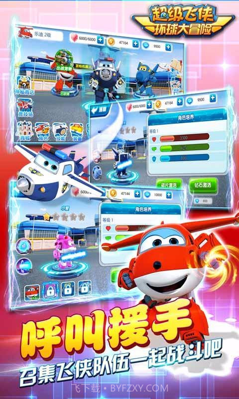 超级飞侠环球大冒险截图2 超级飞侠环球大冒险截图2