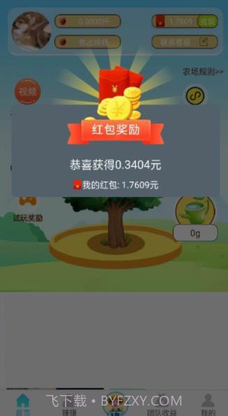 多多果园红包版app截图1