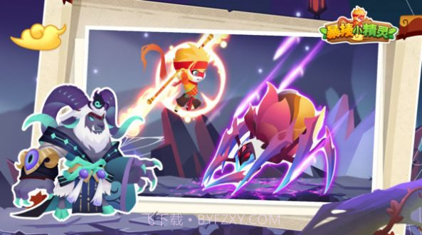 暴揍小精灵截图3