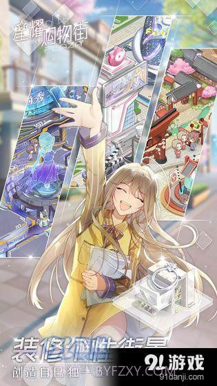 星耀购物街截图5 星耀购物街截图5