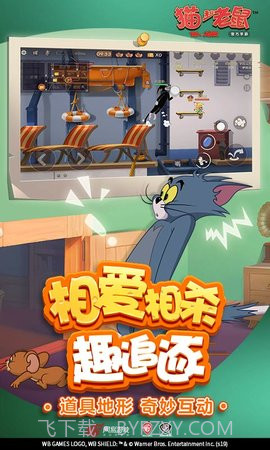 猫和老鼠4399版截图2 猫和老鼠4399版截图2