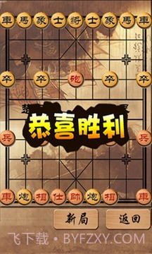 中国象棋残局截图2