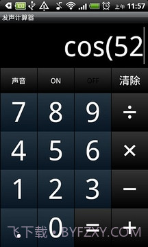 发声计算机截图3