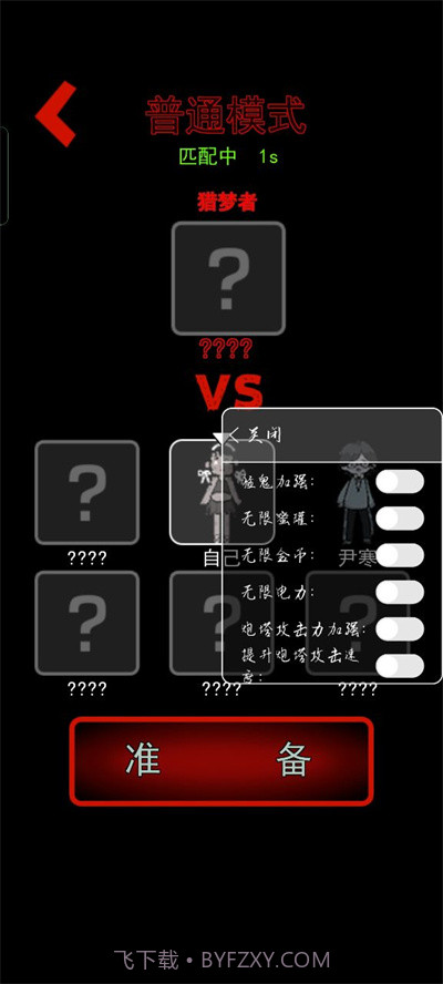 猛鬼宿舍加强版无限金币电力截图1