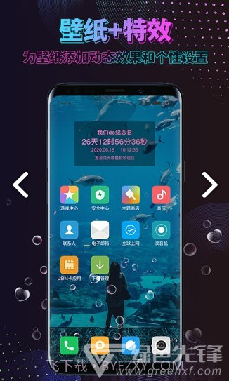 时间规划壁纸高清图片V1.2.7 安卓免费版截图2