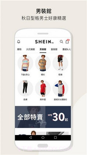 SHEIN截图3