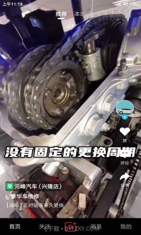 今日汽修截图2 今日汽修截图2