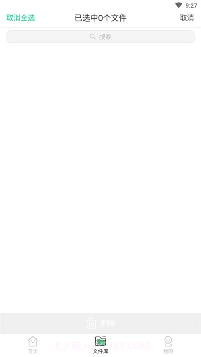 录音语音转文字免费版截图3 录音语音转文字免费版截图3