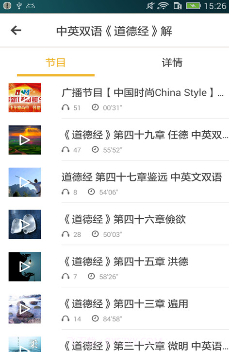 道德经大全截图1
