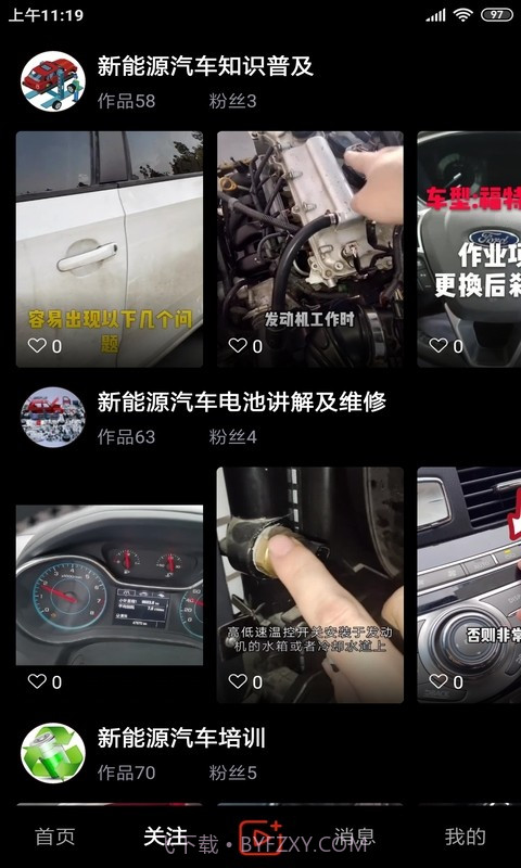 今日汽修截图1 今日汽修截图1