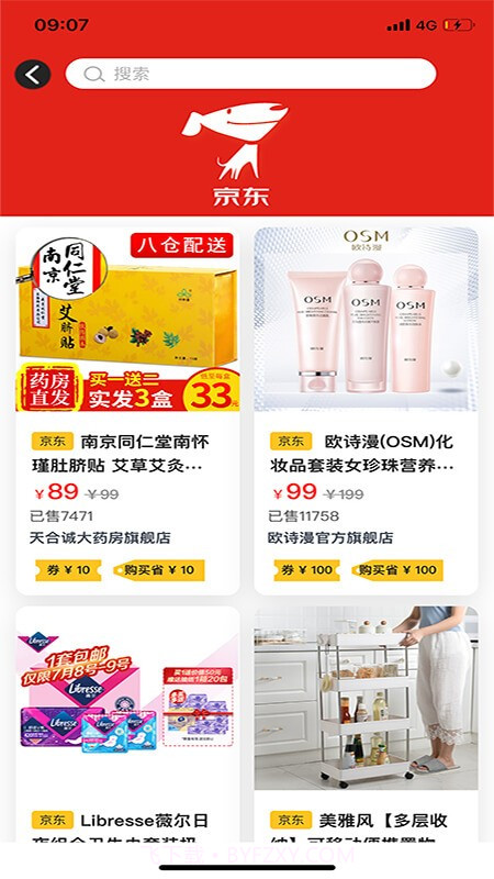 小小铅笔侠截图2