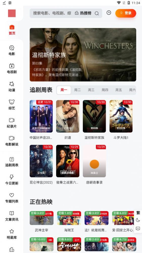 金曼TV截图3