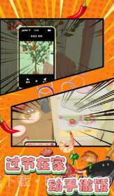 孜然加少了截图1