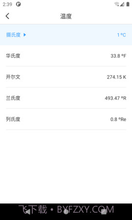 桔子计算器官方正版截图4