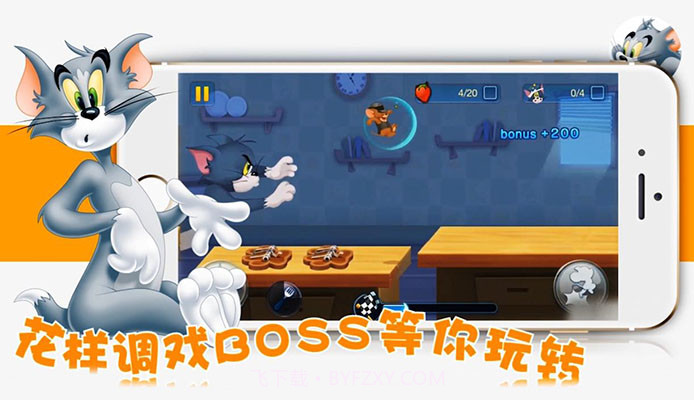 猫和老鼠正式版手游截图3