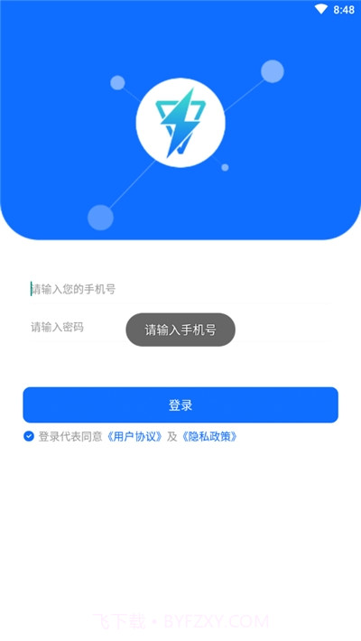 憬熊电桩通(充电桩运维工具)截图3