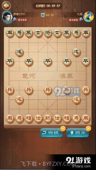 一起下象棋截图3