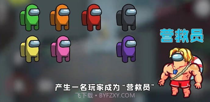 among us内鬼小镇模式阿秋截图3 among us内鬼小镇模式阿秋截图3