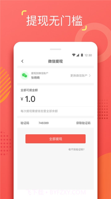 YO精选兼职截图2