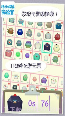 托卡城镇实验室截图5 托卡城镇实验室截图5