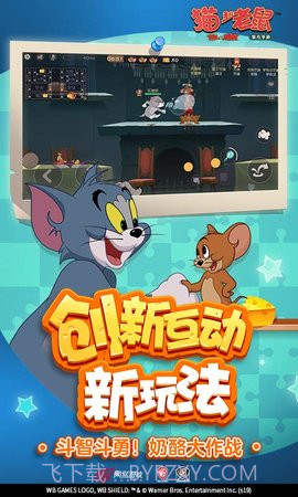 猫和老鼠4399版截图4 猫和老鼠4399版截图4