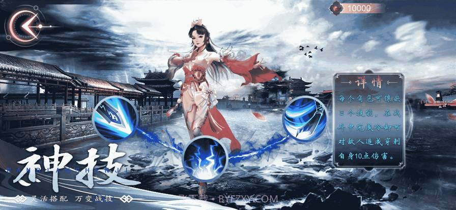 剑域方寸：谁主沉浮最新版截图1