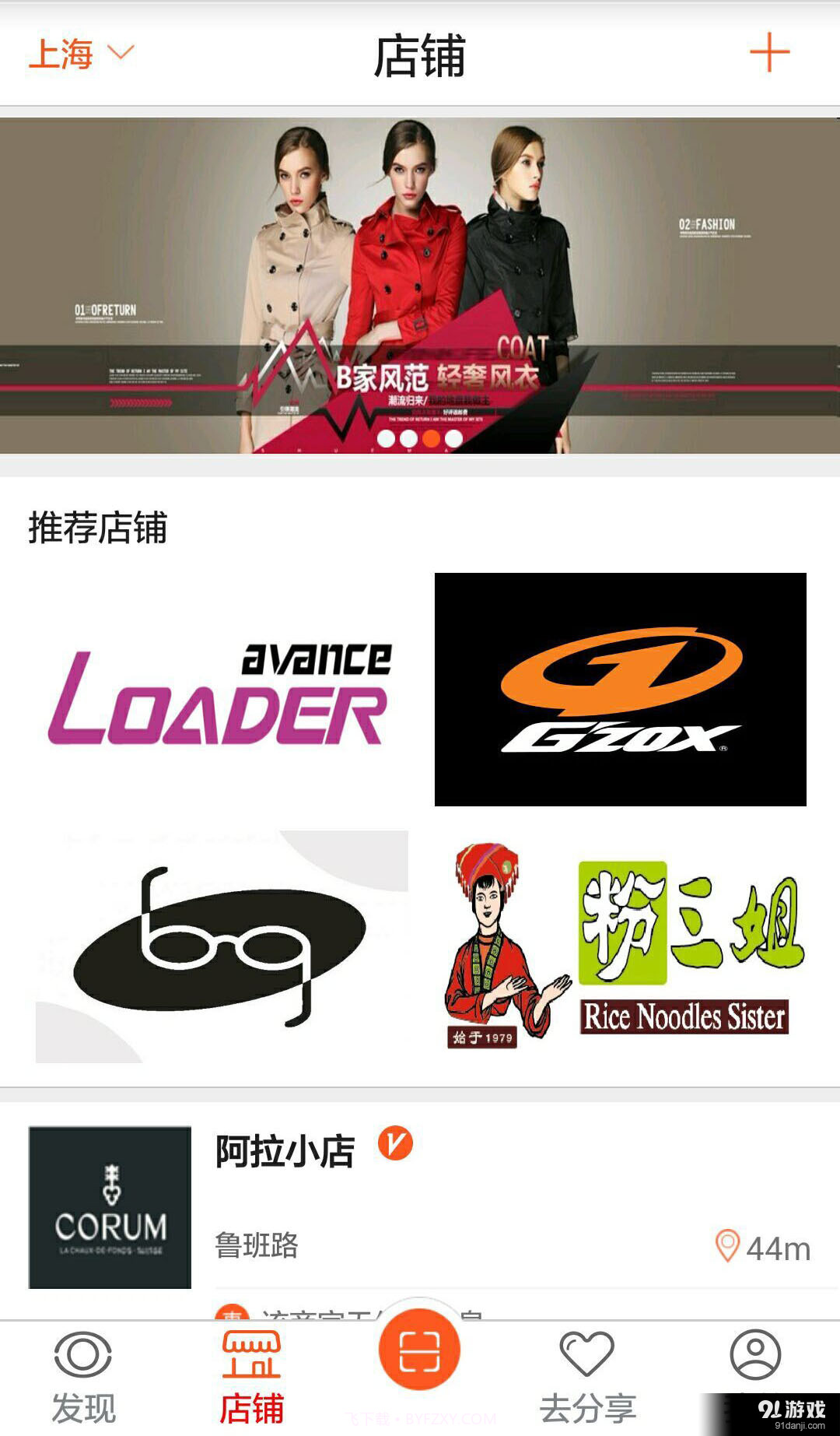 阿拉易购中文版截图3