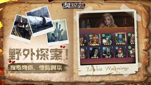 末日空袭决战将至截图2 末日空袭决战将至截图2