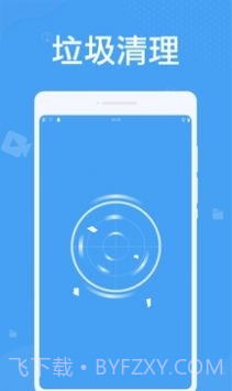 轻松清理垃圾截图4