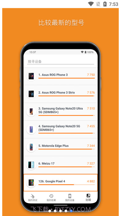 3dmark压力测试截图5