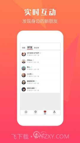 字母圈论坛截图1